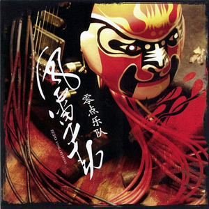 灵堂口爆美妇戴小宇
